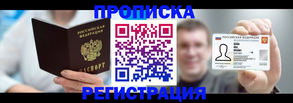 миграционный учет в Ворсме